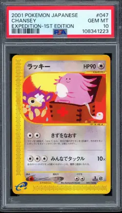 PSA 10 Pokemon 2001 Japanese Expedition 1st Edition Chansey #047 - Image 1