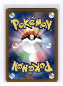 Pokemon Tapu Bulu - 065/064 Art Rare SV6a: Night Wanderer 065/064 NM - Image 2