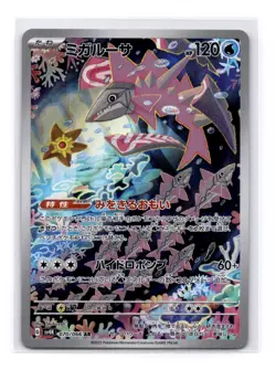 Pokemon Veluza - 070/066 Art Rare SV4K: Ancient Roar 070/066 NM - Image 1