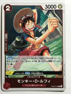 Monkey.D.Luffy Rare Wings of the Captain 013 LP-NM JP One Piece - Image 1