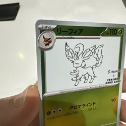 Pokemon TCG Leafeon Promo Card 068/Sv-p Yu Nagaba Japanese Reverse Holo 2023 NM+ - Image 2