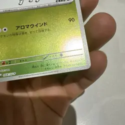 Pokemon TCG Leafeon Promo Card 068/Sv-p Yu Nagaba Japanese Reverse Holo 2023 NM+ - Image 4