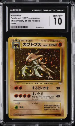1997 POKEMON JAPANESE THE MYSTERY OF THE FOSSILS HOLO KABUTOPS CGC 10 GEM MINT - Image 1