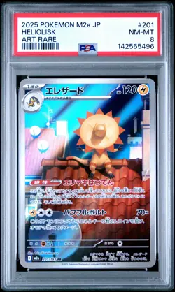 2025 POKEMON JPN M2A-MEGA DREAM EX ART RARE #201 HELIOLISK PSA 8 - Image 1