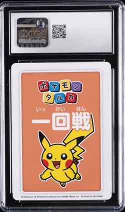 2025 POKEMON PLAYING CARDS POKEMON TARUKA JPN 1ST PLACE PIKACHU CGC 10 GEM MINT - Image 2