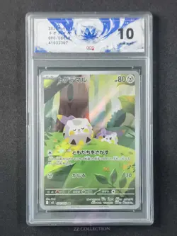 2025 Pokemon TCG Japanese Togedemaru M2 090/080 AR Inferno X Holo #2307 ACG 10 - Image 1
