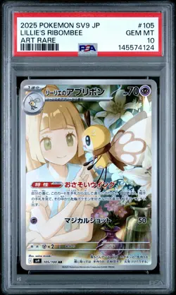 2025 POKEMON JAPANESE SV9-BATTLE PARTNERS ART RARE #105 LILLIE'S RIBOMBEE PSA 10 - Image 1