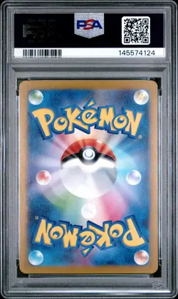 2025 POKEMON JAPANESE SV9-BATTLE PARTNERS ART RARE #105 LILLIE'S RIBOMBEE PSA 10 - Image 2