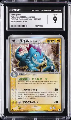2006 POKEMON OFF/DEF FURTHEST ENDS JPN 1ST EDITION HOLO #026 FERALIGATR CGC 9 - Image 1