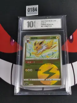 Jolteon 03 01/14 Energy Symbol Reverse Holo Pokemon S. Chinese -Pyxis 10 - Image 1