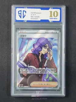 2024 Pokemon TCG Japanese Lucian sv5a 086/066 SR Crimson Haze #0041 SC 10 - Image 1