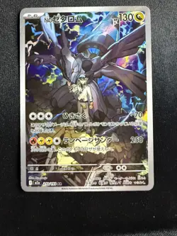 N's Zekrom AR 210/193 MEGA Dream ex M2a Pokemon Card Japanese 2025 NM - Image 1