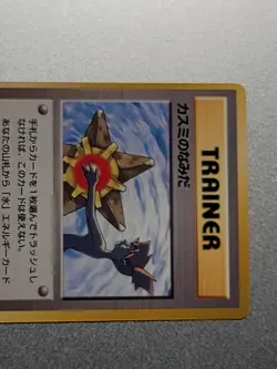 Pokemon 1996 Misty's Tears Hanada City Gym Deck Banned Japanese Old Back LP Rare - Image 4