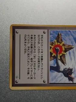 Pokemon 1996 Misty's Tears Hanada City Gym Deck Banned Japanese Old Back LP Rare - Image 5