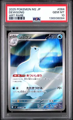 2025 POKEMON JAPANESE M2-INFERNO X ART RARE #084 DEWGONG PSA 10 - Image 1