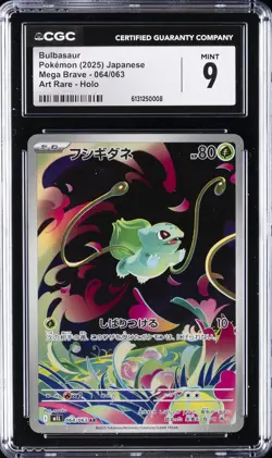 2025 POKEMON JAPANESE MEGA BRAVE ART RARE #64 BULBASAUR CGC 9 - Image 1