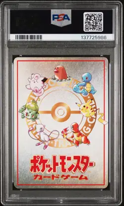 1998 POKEMON JPN VENDING 3VS3 DUGTRIO TEAM BATTLE-SERIES III EXTRA RULE PSA 10 - Image 2