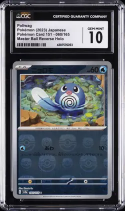 2023 POKEMON JPN POKEMON 151 MASTER BALL REVERSE HOLO POLIWAG CGC 10 GEM MINT - Image 1