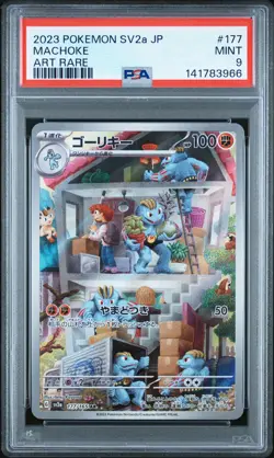 2023 POKEMON JAPANESE SV2A-POKEMON 151 ART RARE #177 MACHOKE PSA 9 - Image 1