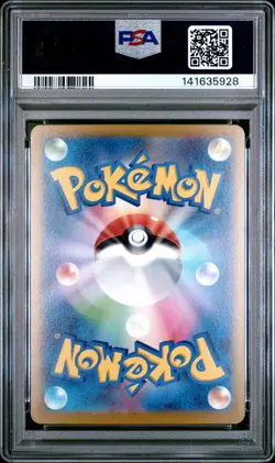2023 POKEMON JPN SV2A-POKEMON 151 REVERSE HOLO #094 GENGAR PSA 9 - Image 2