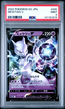 2022 POKEMON GO JAPANESE #030 MEWTWO V PSA 9 - Image 1
