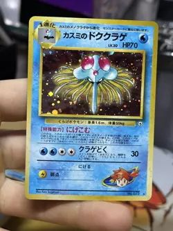 Misty's Tentacruel 10/132 Gym Heroes 2000 Vintage WOTC Holo Pokemon Card Lot - Image 3