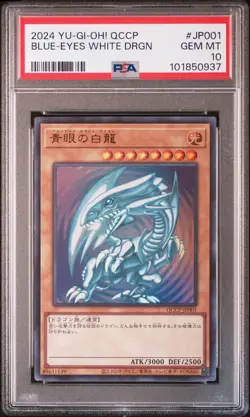 2024 #JP001 BLUE-EYES WHITE DRAGON PSA 10 - Image 1
