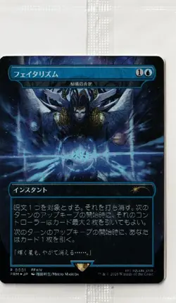 MTG Force of Negation Witch's Prophecy Non Foil & Arcane Denial Foil & non Foil - Image 3