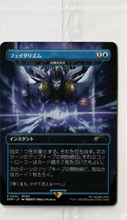 MTG Force of Negation Witch's Prophecy Non Foil & Arcane Denial Foil & non Foil - Image 4