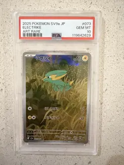 Pokemon Card PSA 10 Electrike 073/063 sv9a Heat Wave Arena AR Rare Japanese 2025 - Image 1