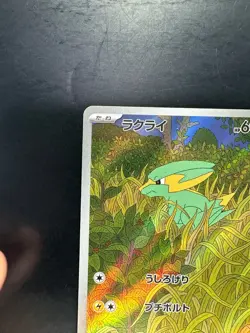 [NM] Electrike AR 073/063 Heat Wave Arena sv9a Pokemon Card GAME Japanese V372 - Image 2