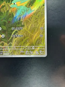[NM] Electrike AR 073/063 Heat Wave Arena sv9a Pokemon Card GAME Japanese V372 - Image 5