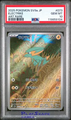 Pokemon Card PSA 10 Electrike 073/063 sv9a Heat Wave Arena AR Rare Japanese 2025 - Image 1