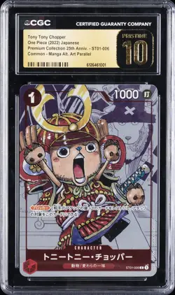 2022 ONE PIECE JPN PREMIUM 25TH ANNIVERSARY TONY TONY CHOPPER CGC 10 PRISTINE - Image 1