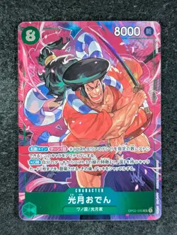 2022 One Piece KOUZUKI ODEN #OP02-030 Paramount War Super Rare Japanese - Image 1