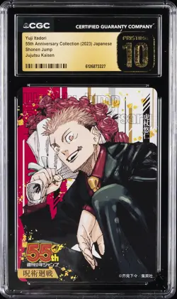2023 ONE PIECE SHONEN JUMP 55TH ANV JUJUTSU KAISEN YUKI ITADORI CGC 10 PRISTINE - Image 1