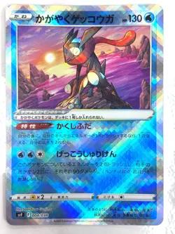 Pokemon Card Greninja 004/038 SVF Deck Build Box JAPAN - Image 1