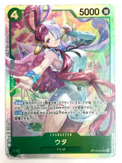 ONE PIECE Card Uta OP13-023 SR Carrying on His Will OP13-023 JAPAN - Image 1