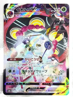 Pokemon Card Orbeetle VMAX 215/184 CSR S8B VMAX Climax JAPAN - Image 1