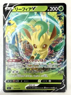 LP EX Pokemon Card Leafeon V 017/414 S1 Start Deck 100 JAPAN - Image 1