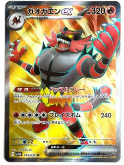 LP EX Pokemon Card Incineroar ex SR 085/071 SV5M Cyber Judge JAPAN - Image 1