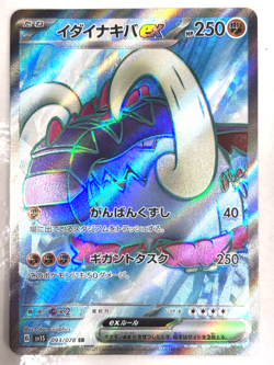 LP EX Pokemon Card Great Tusk ex 093/078 SR Full Art Scarlet ex JAPAN - Image 1