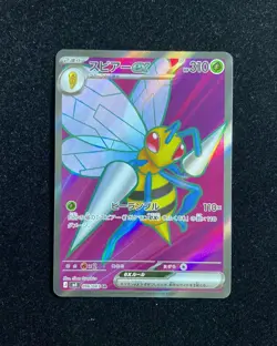 2026 Pokemon TCG Japanese Beedrill V #M4 096/083 SR Super Rare Holo JA75 - Image 1