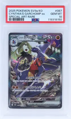 Pokemon Scarlet And Violet Heat Wave Arena Korean Cynthia's Garchomp EX PSA 10 - Image 1