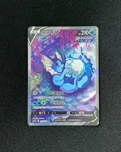 2024 Pokemon TCG S-Chinese Sword & Shield CS4aC 139/132 SR Vaporeon V Holo TB44 - Image 1