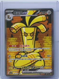 2025 Pokemon TCG S-CHN Exclusive Awards Round Gholdengo CSV4C 156/129 SAR NM - Image 1