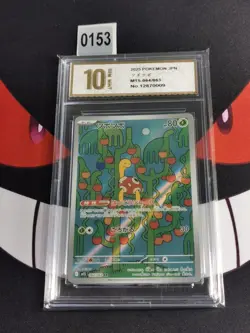 Pokemon Card Shuckle AR 064/063 M1S Mega Symphonia Japanese-PYXIS gold 10 - Image 1