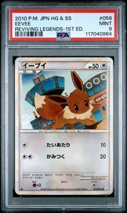 2010 POKEMON JPN REVIVING LEGENDS 1ST ED #058 EEVEE PSA 9 - Image 1