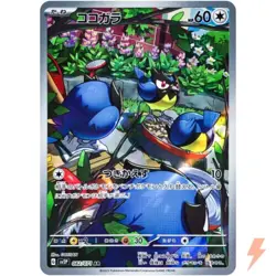 Rookidee AR 082/071 SV2P Snow Hazard - Pokemon Card Japanese Scarlet & Violet - Image 1