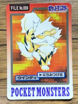 Pokemon Carddass Card Arcanine File No.59 Bandai Pocket Monsters 1997 Japan - Image 1